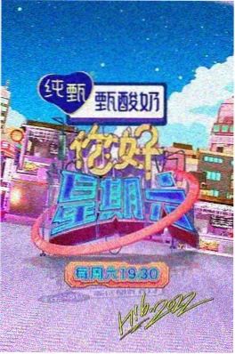 巷口食堂 海报